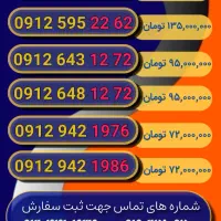 اینجا ته خط 0912.595.2262