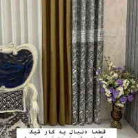 همکار پرده دوز ماهر