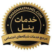 خدمات شبکه های اجتماعی