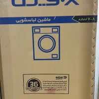 ماشین لباسشویی ایکس ویژن۸کیلویی