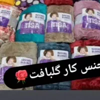 پتو ژله ای ۲ نفره پلمپ فوری