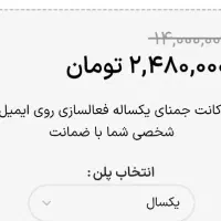 اکانت یکساله جمنای Gemini pro تضمینی فقط 250|کنسول، بازی ویدئویی و آنلاین|یزد, |دیوار