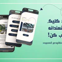 طراحی کاتالوگ هوشمند و دیجیتال