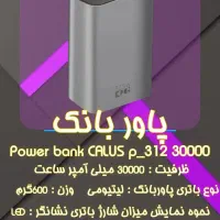 پاور بانک  ایرپاد  هدفون  اسپیکر|لوازم جانبی موبایل و تبلت|مراغه, |دیوار