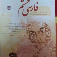 کتاب EQ جامع هفتم ،فارسی هشتم ،ریاضی هشتم تیزهوشان|کتاب و مجله آموزشی|ری, شهید غیوری (ابن باویه)|دیوار
