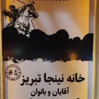 اجاره تایم باشگاه رزمی