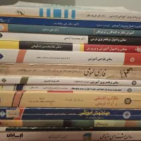 کتاب های دانشگاهی