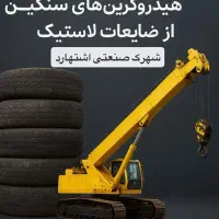 استخدام مدیر تولید