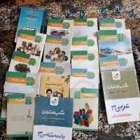 کتاب دوازدهم علوم انسانی