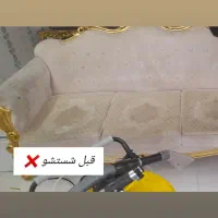 مبل شویی ققنوس