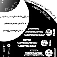 مشاور کنکور و تدریس خصوصی