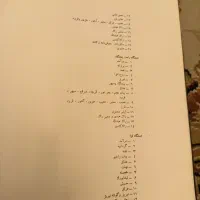 کتاب وکاست ردیف اوازی|کتاب و مجله آموزشی|رودهن, |دیوار