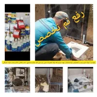 تاسیسات لوله کشی رفع نم حمام*توالت.بنایی