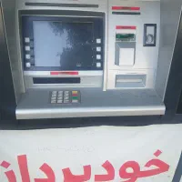 دستگاه خودپرداز سالم