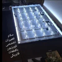 تعمیر تخصصی تلویزیون در محل با ضمانت|خدمات پیشه و مهارت|زاهدان, |دیوار