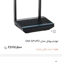 مودم