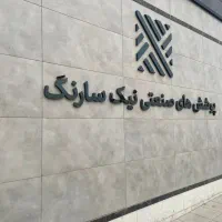 استخدام نیرو کارمند اداری (برنامه ریزی)