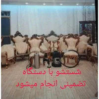 قالیشویی. مبل شویی.خدمات نظافت .سحرگاهان|خدمات نظافت|کرمان, |دیوار