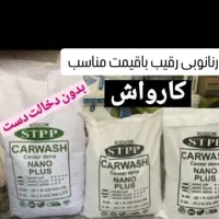 مواد شوینده نانو