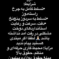 استخدام خیاط ادرس کوی نیرو