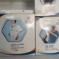 تجهیزات ارتوپدی طب و صنعت|پزشکی|قم, آزادگان|دیوار
