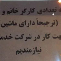 استخدام‌نیرو