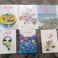 پک کامل کتاب های درسی پایه چهارم و ششم نو