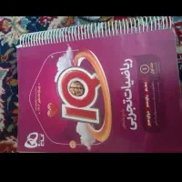 کلیه کتاب های رشته تجربی به فروش میرسد|کتاب و مجله آموزشی|مشهد, کارمندان دوم|دیوار