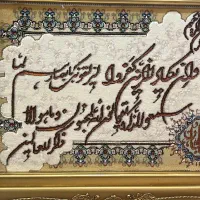 تابلو فرش|تابلو فرش|تهران, ازگل|دیوار