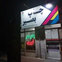چاپ و ارسال بنر فوری
