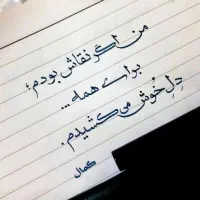 خوشنویسی باخودکار تضمینی در۱۲جلسه|خدمات آموزشی|تبریز, |دیوار