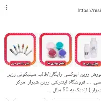 رنگ  و قالب سیلیکونی رزین