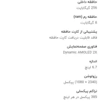 سامسونگ گلکسی S25 Fe 256G|موبایل|تهران, خانی آباد نو شمالی|دیوار