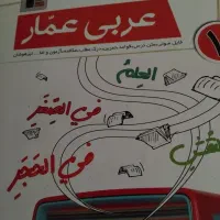 دو کتاب آموزشی هفتم با هم ۱۵۰