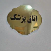 رنت اتاق های عمل کلینیک|اجارهٔ کوتاه‌مدت دفتر کار و فضای آموزشی|کرمانشاه, |دیوار