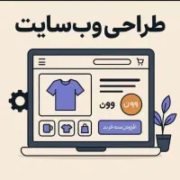طراح منوی کافه سایت اپیکیشنseo گوگل نازلترین قیمت
