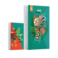کتاب کمک درسی دین و زندگی و فلسفه منطق