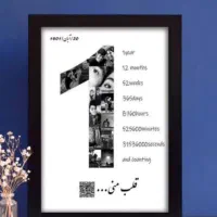 کادوی روز مادر و شب یلدا