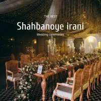 تشریفات عقد و ازدواج شاه بانوی ایرانی|خدمات پذیرایی، مراسم|کرج, جهان‌شهر|دیوار