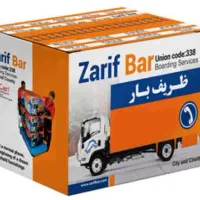 اتوبار و باربری ظریف تهران بسته بندی تخصصی بار