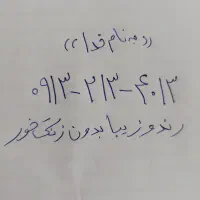 خط موبایل رند و زیبا