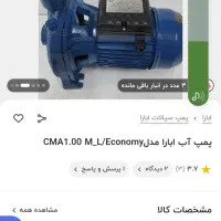 پمپ آب ابارا  با منبع|مصالح و تجهیزات ساختمان|خاوران, |دیوار