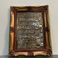 تابلو چهار قل|تابلو، نقاشی، عکس|فردیس, شهرک راه آهن|دیوار