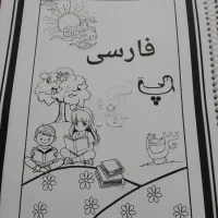 کلاس تقویتی.پیش.شاهنامه .سفال و|خدمات آموزشی|لنگرود, |دیوار