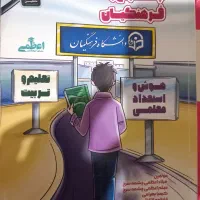 کتاب انسانی