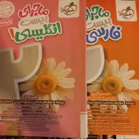 کتاب‌ کمک‌ درسی‌ ماجرای ۲۰ دهم تجربی|کتاب و مجله آموزشی|اهواز, حصیرآباد|دیوار