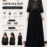لباس مجلسی عمده مستقیم از تولیدی