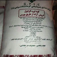 مجموعه خدمات کشاورزی رویش