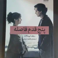 رمان های عاشقانه ، کلاسیک ، خارجی