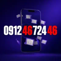 سیم کارت 912 فوری فوری
